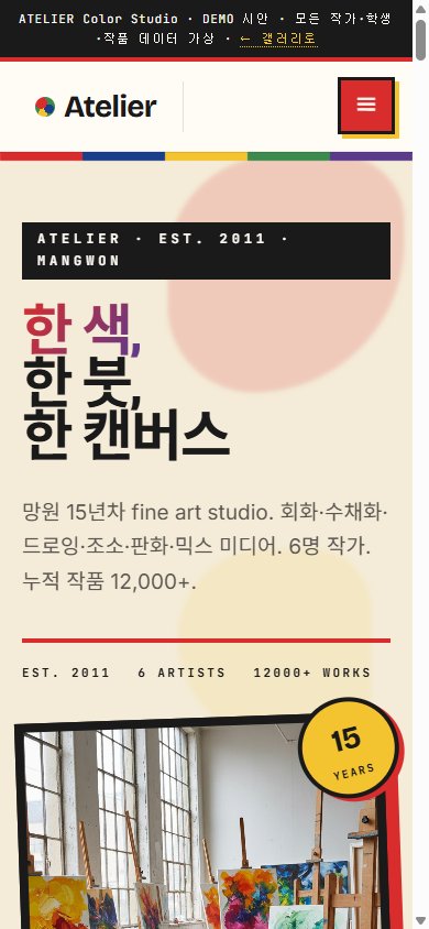 ATELIER Color 모바일