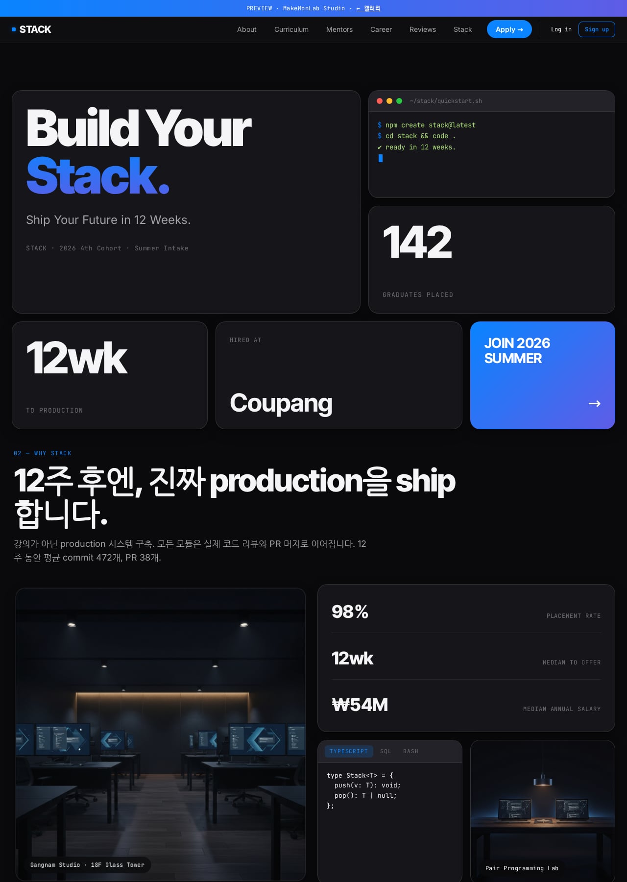 STACK Coding Bootcamp 데스크톱 사이트 캡처
