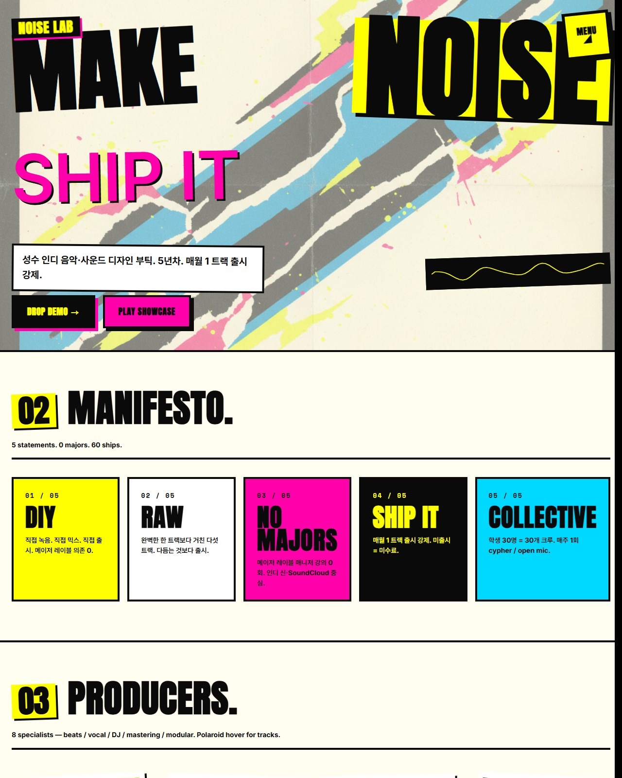 NOISE LAB 데스크톱 사이트 캡처