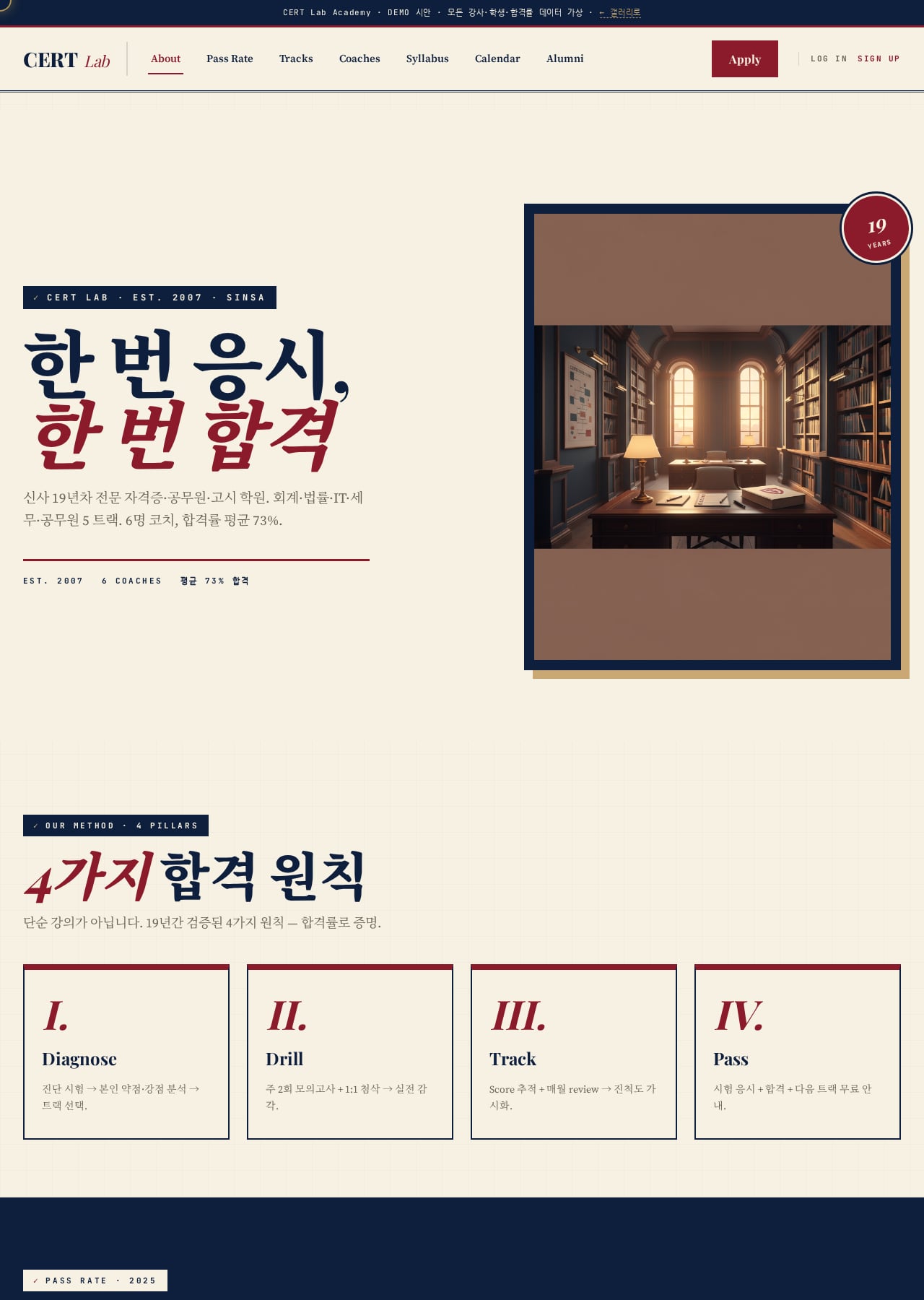 CERT Lab 데스크톱