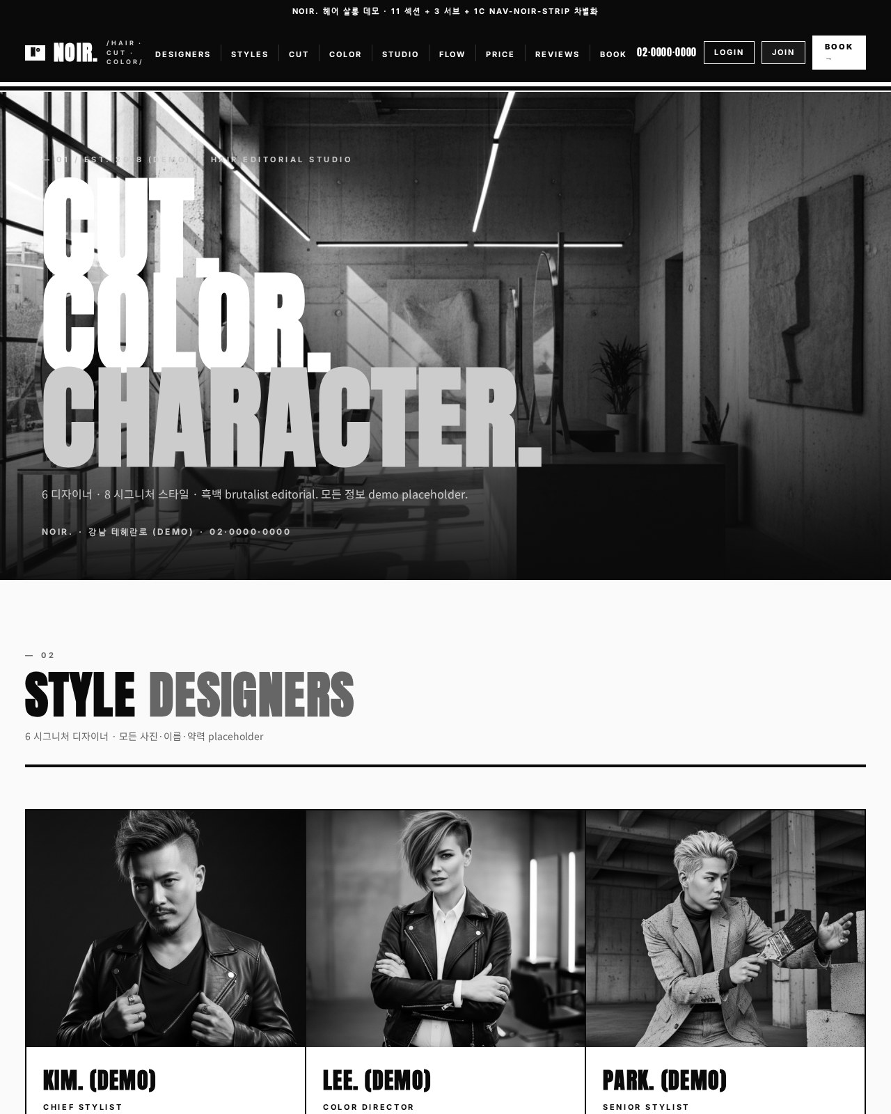 NOIR. Hair Salon 데스크톱