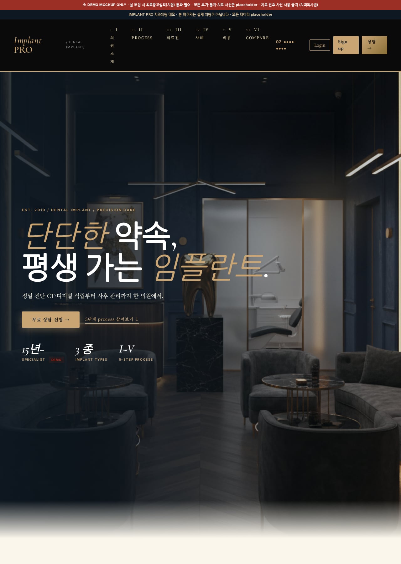 IMPLANT PRO 치과의원 데스크톱