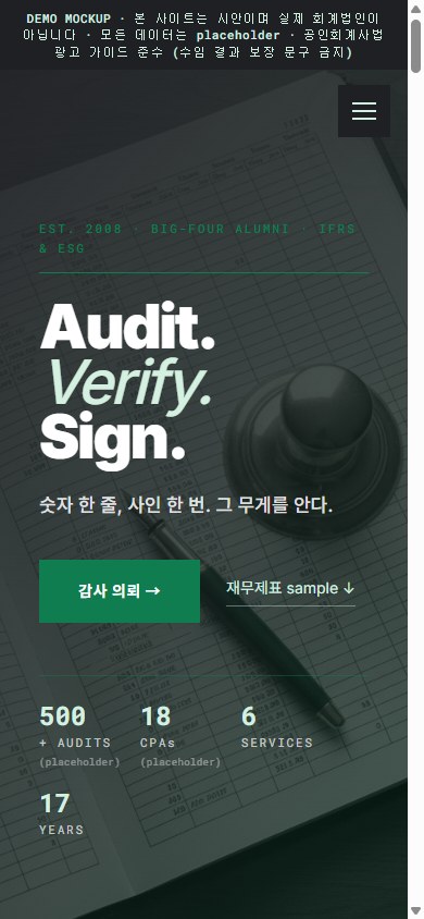 LEDGER & Co. 모바일