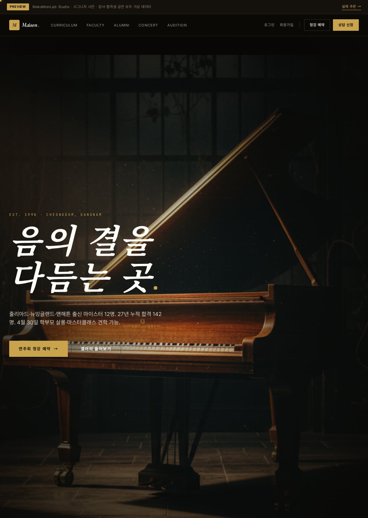 Maison de Solfège Black 데스크톱 미리보기