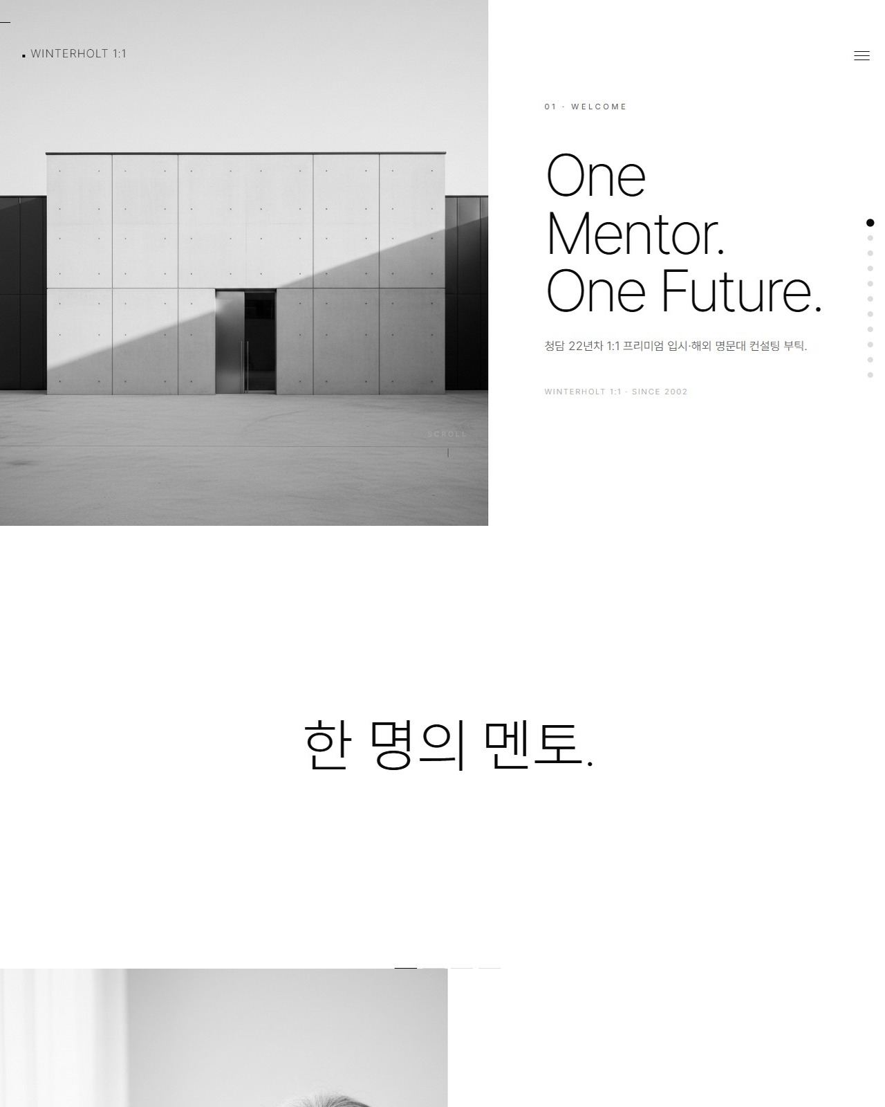 WINTERHOLT 1:1 데스크톱 사이트 캡처