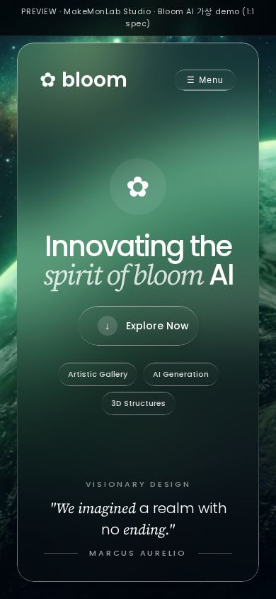 Bloom 모바일