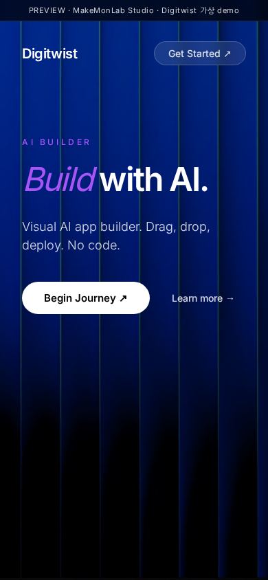 Digitwist 모바일