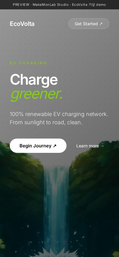 EcoVolta 모바일