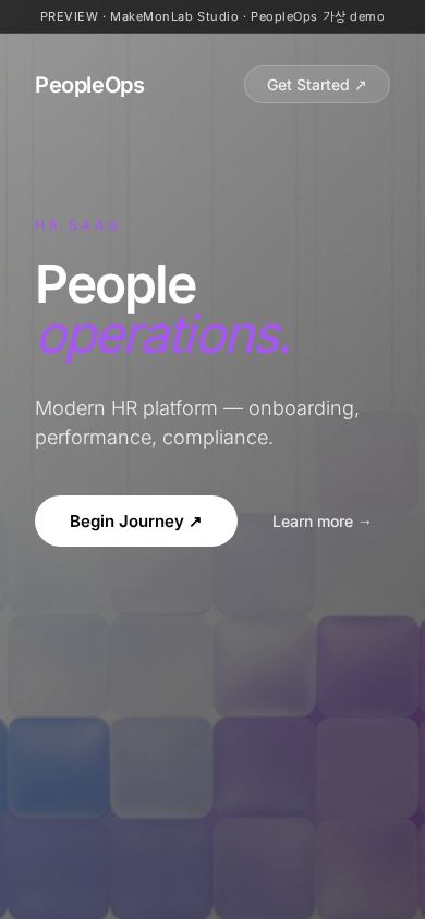 PeopleOps 모바일