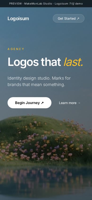 Logoisum 모바일