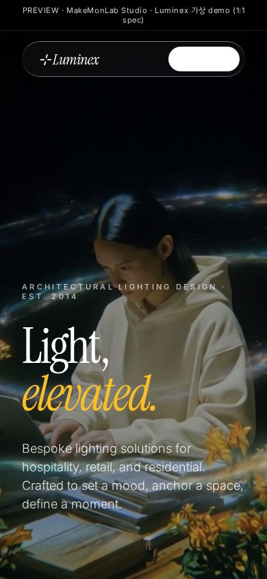 Luminex 모바일
