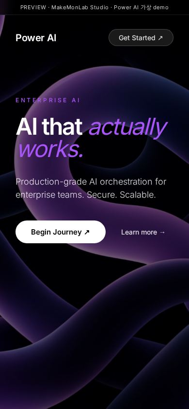 Power AI 모바일