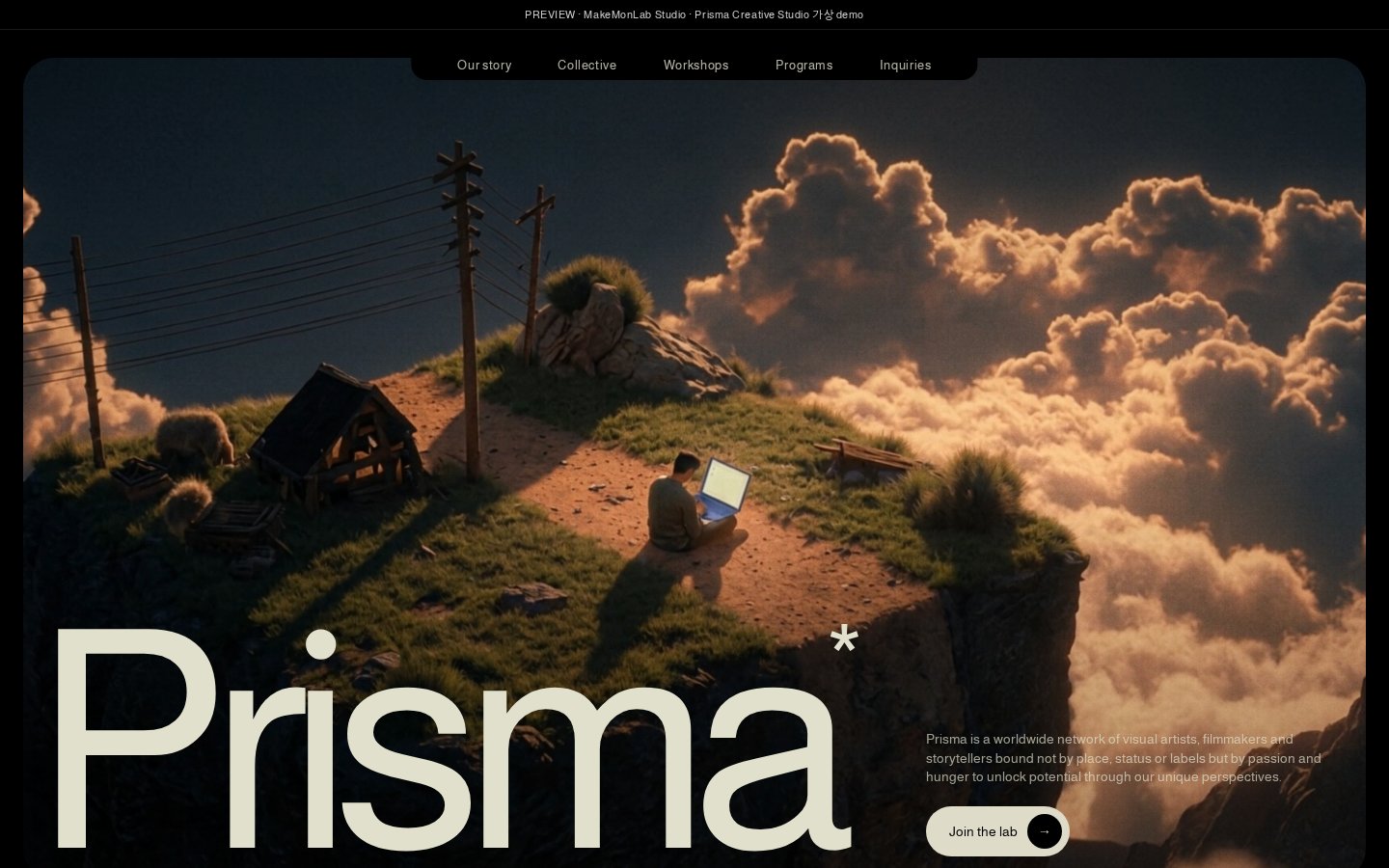 Prisma 데스크톱