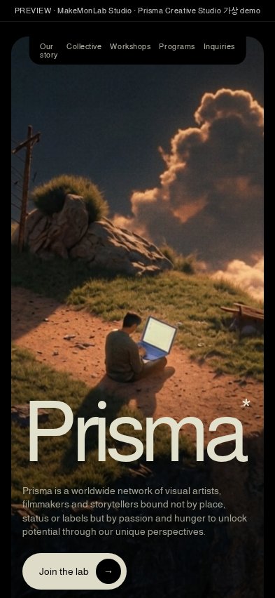 Prisma 모바일