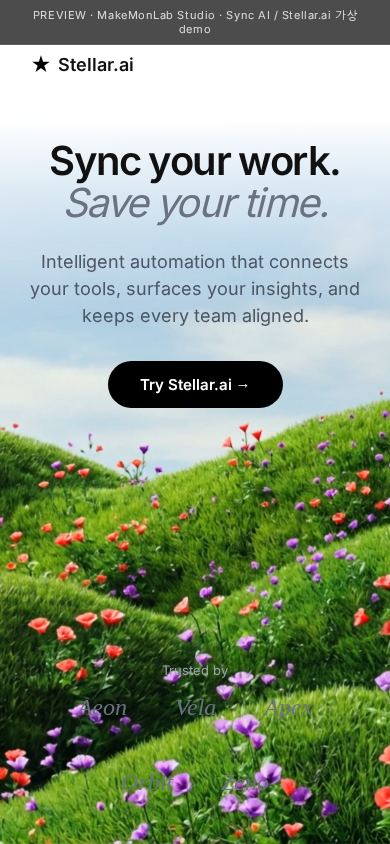Stellar.ai 모바일