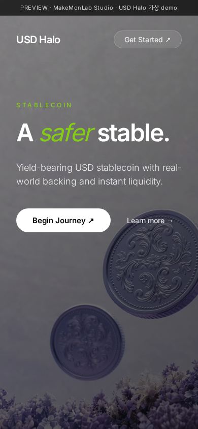 USD Halo 모바일