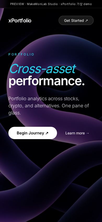 xPortfolio 모바일