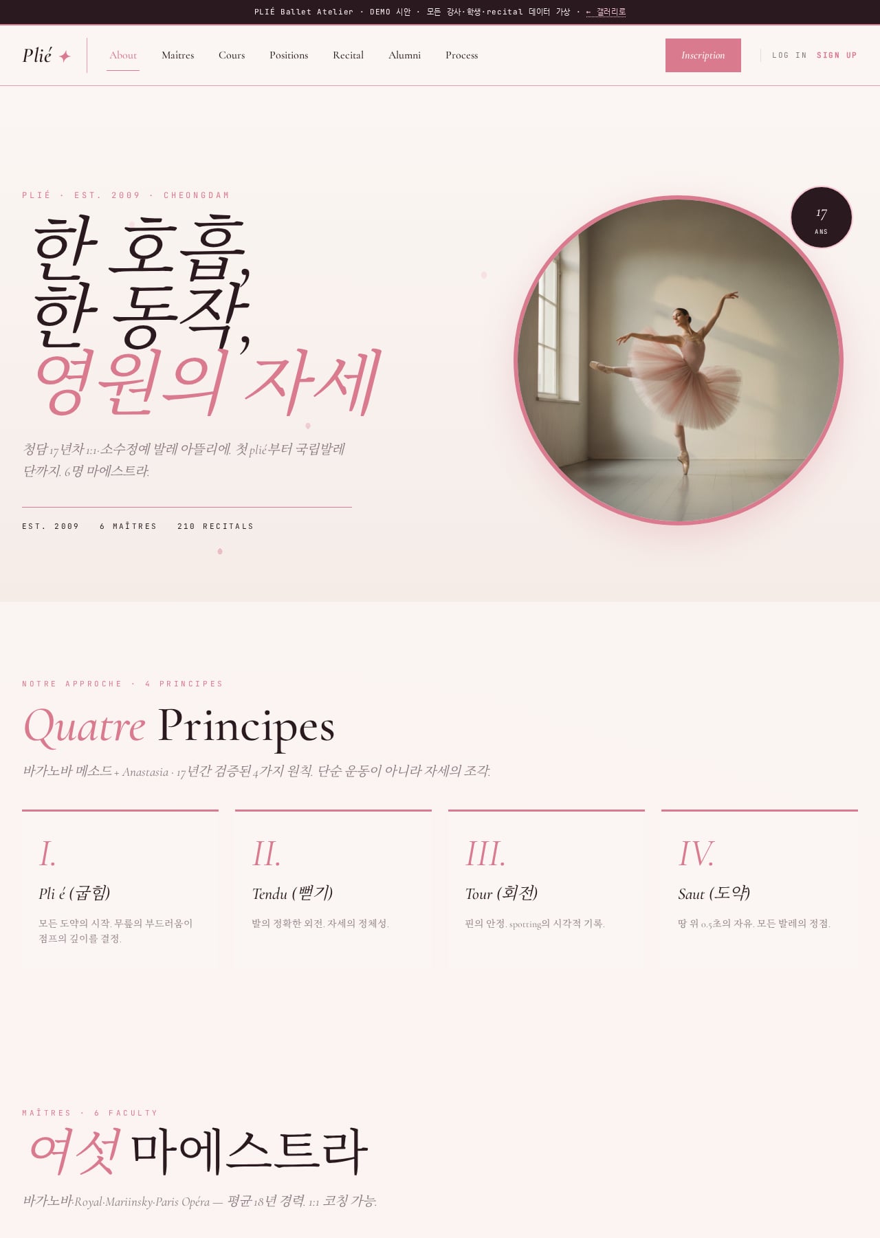 PLIÉ Ballet 데스크톱