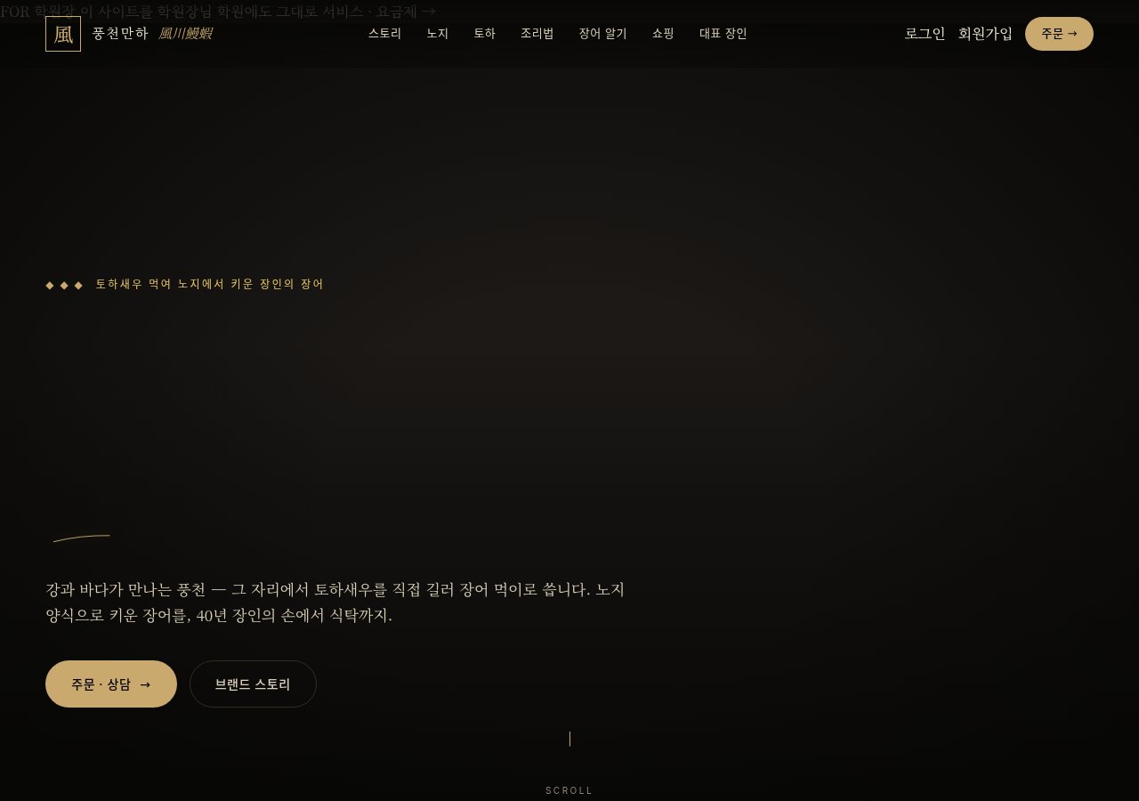 풍천만하 데스크톱