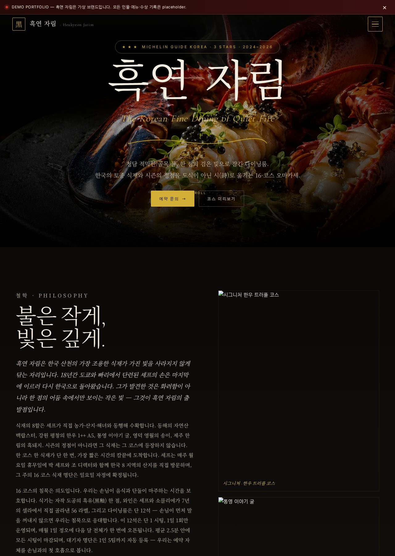 흑연 자림 데스크톱