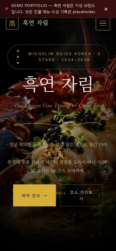 흑연 자림 모바일