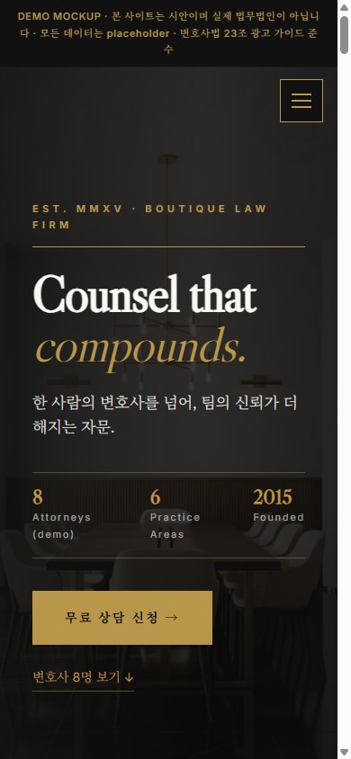 STERLING & Co. 모바일
