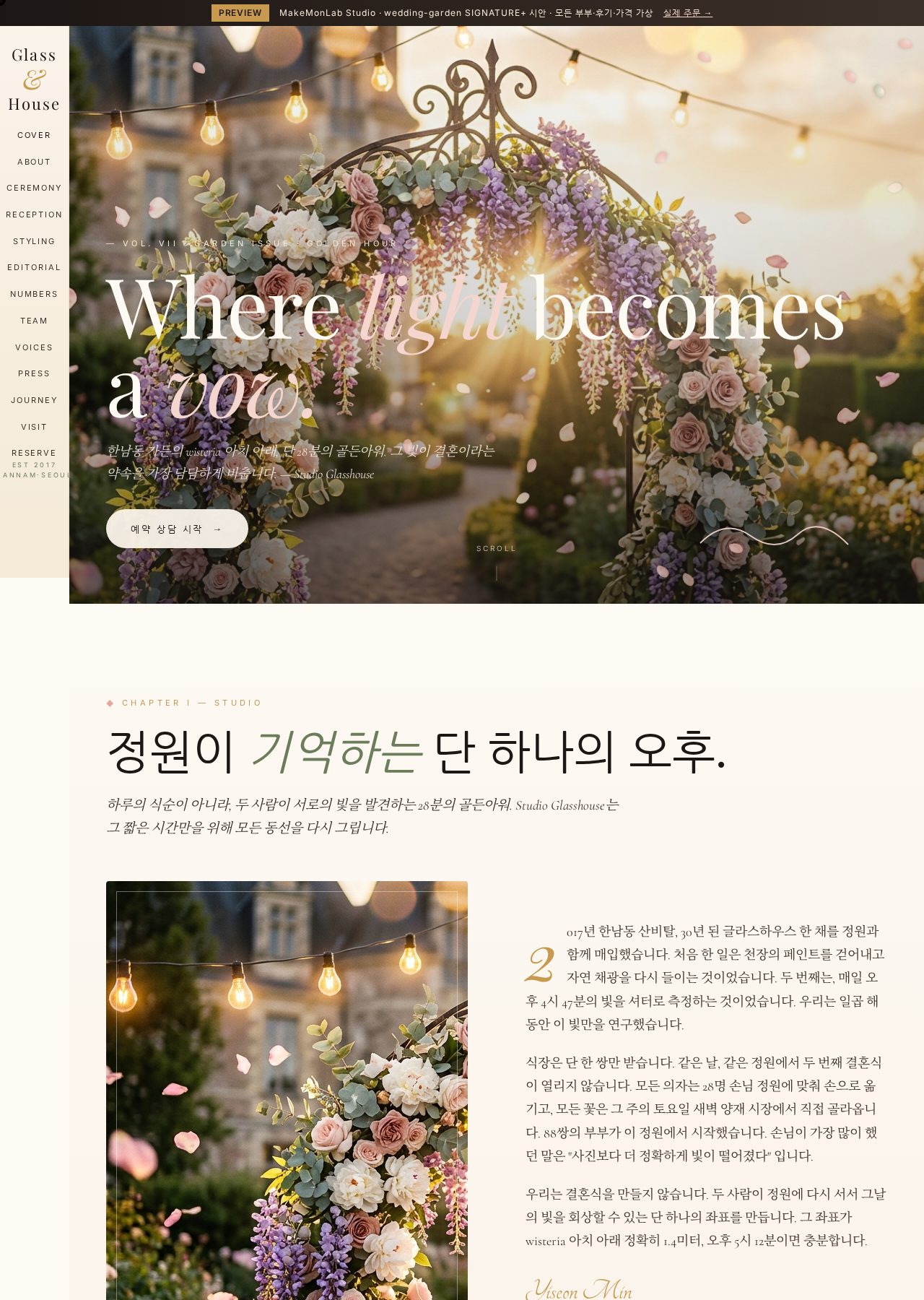 가든 웨딩 데스크톱